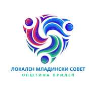 Локален Младински Совет Прилеп